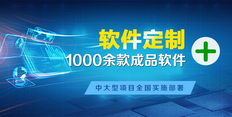 呼和浩特软件开发
